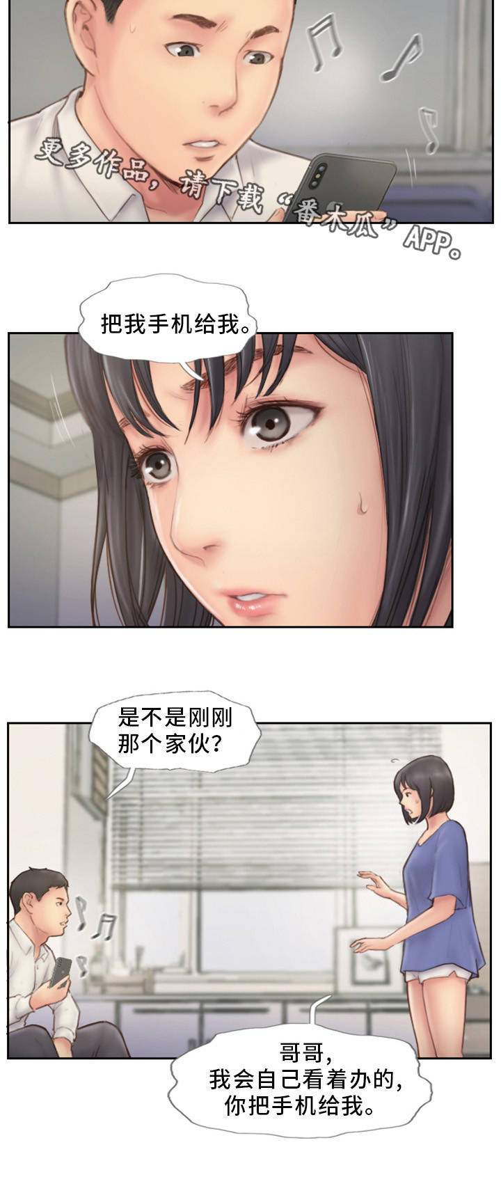 第12章：我会看着办16