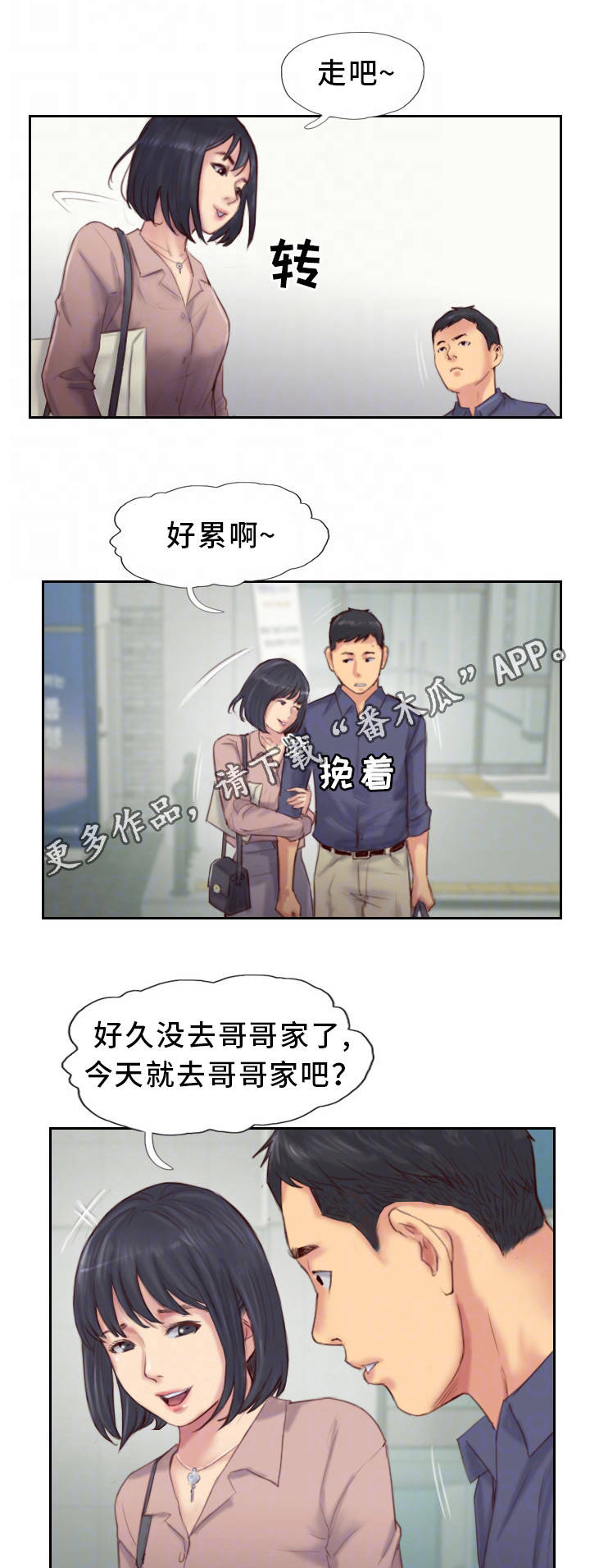 第28章：还是不相信1