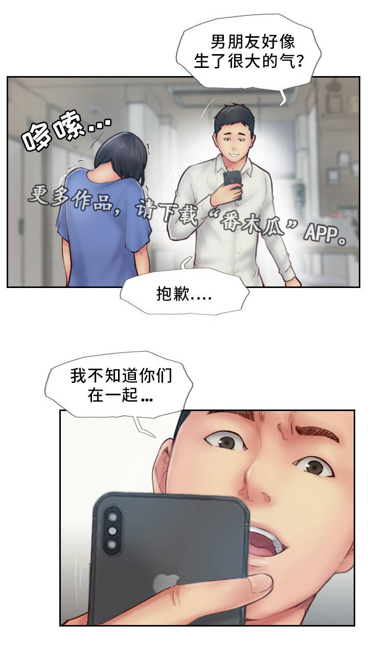 第13章：我们分手吧12