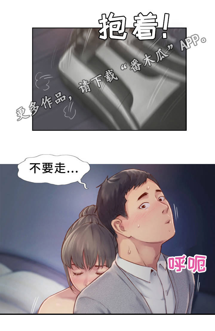 第8章：我送你回家16