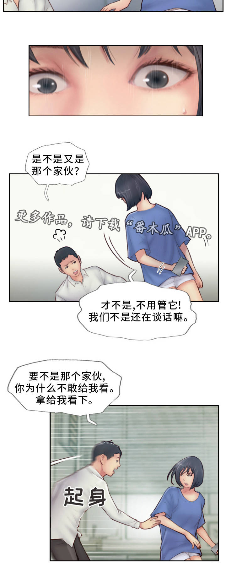 第13章：我们分手吧10
