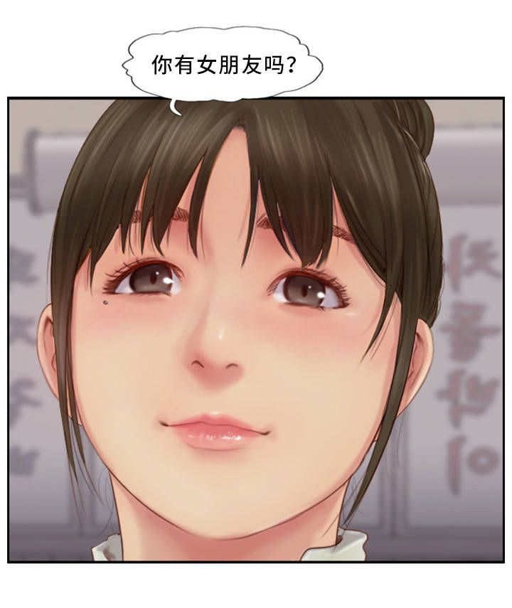 第6章：有女朋友吗19