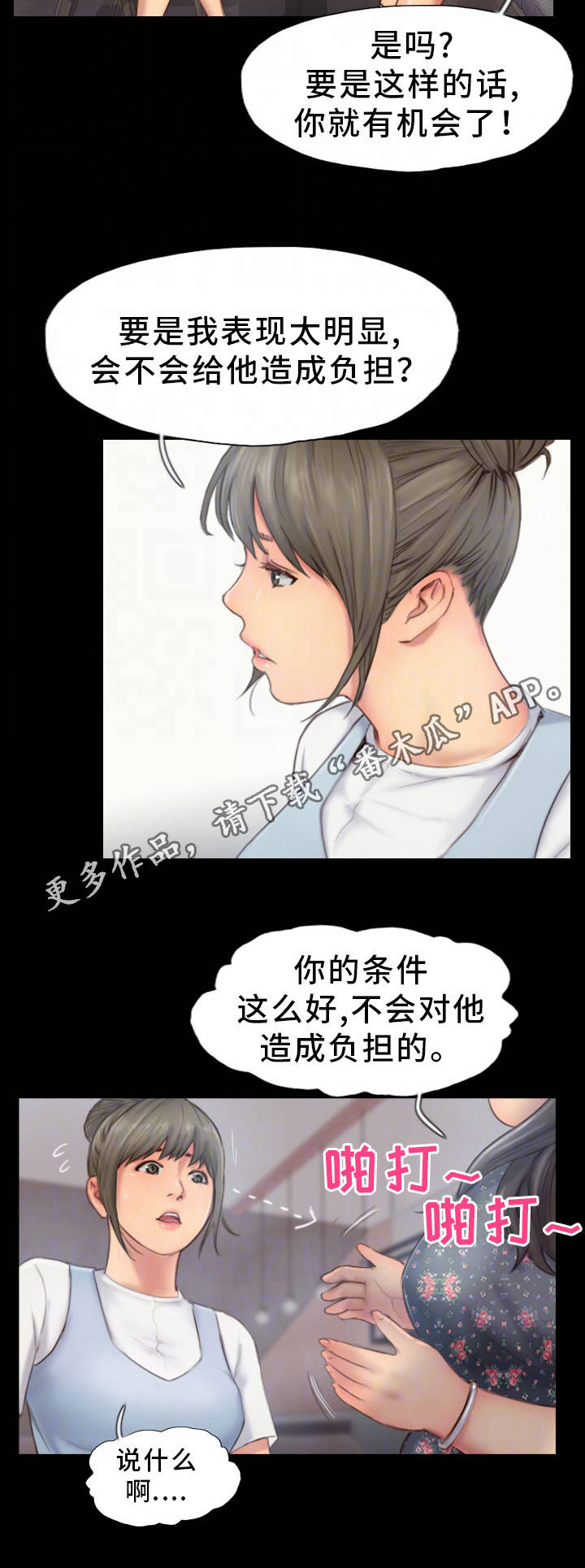 第22章：主动出击12
