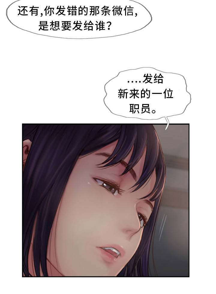 第5章：你不相信我1