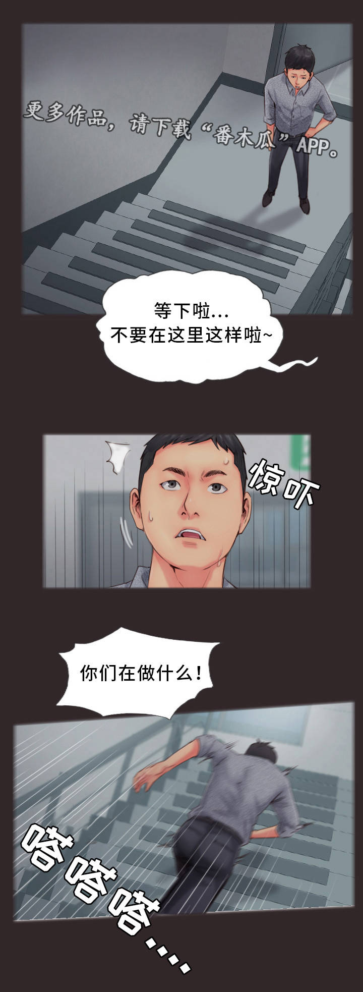 第25章：真是不爽啊7