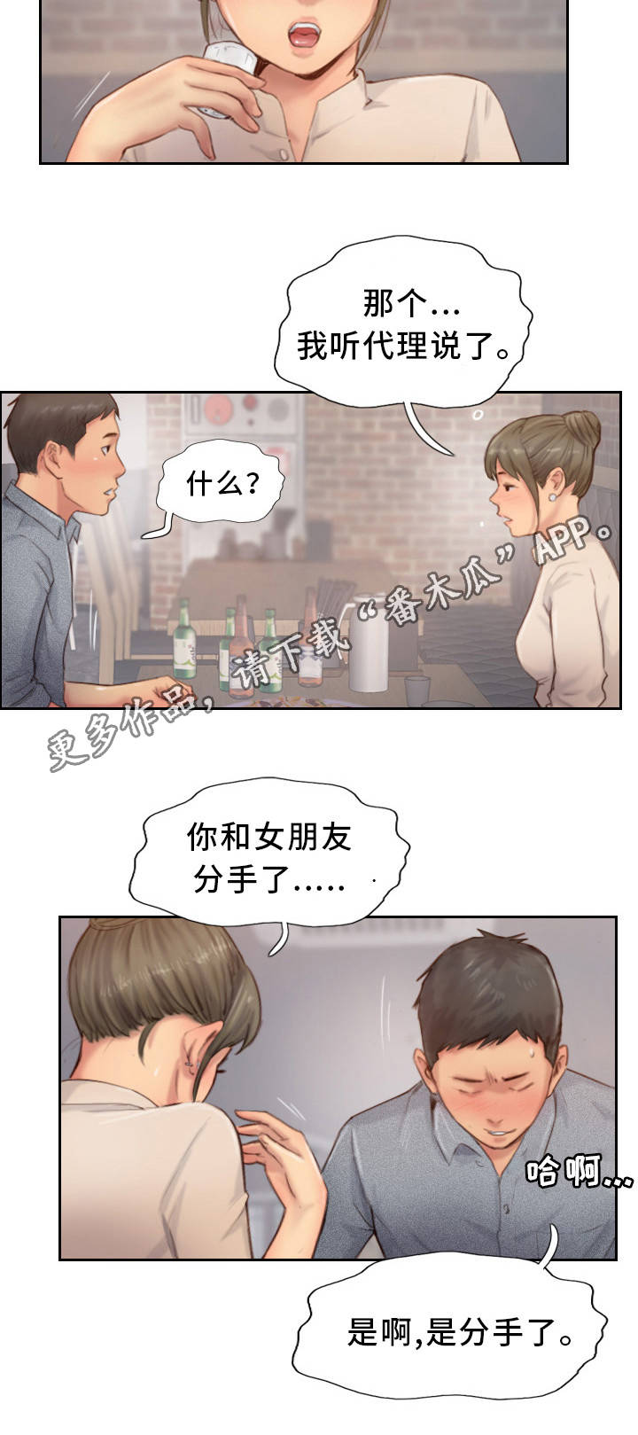 第23章：果然不记得11