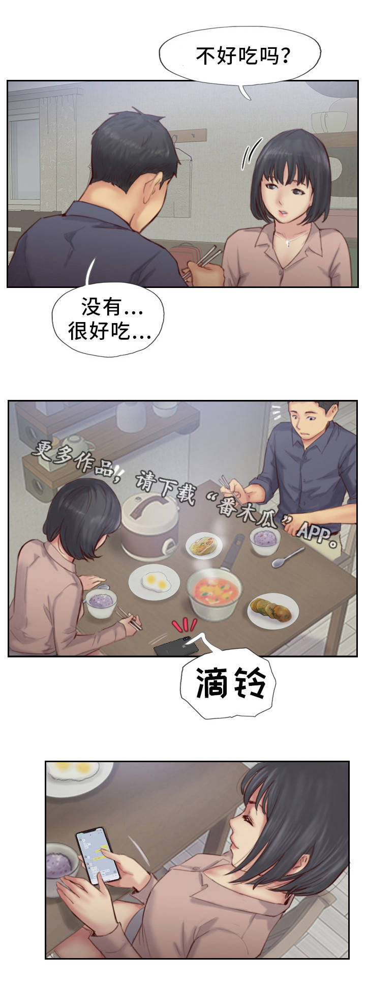 第28章：还是不相信9