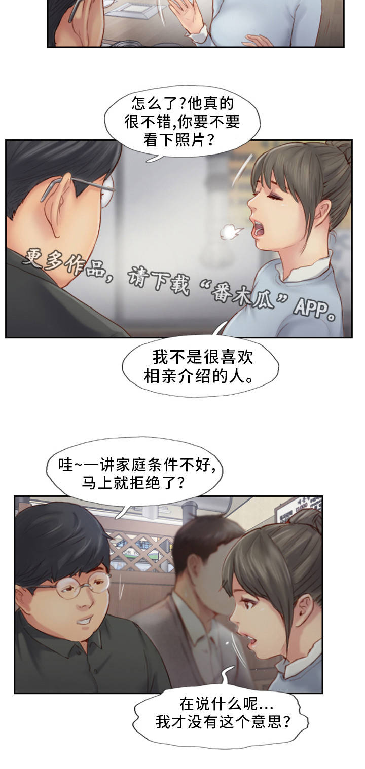 第7章：我喜欢的人16