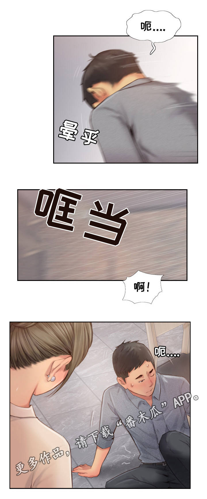 第23章：果然不记得14