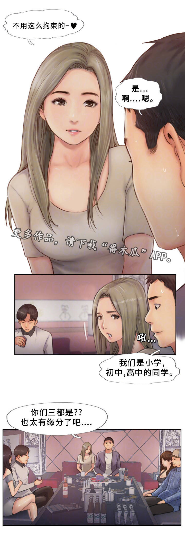 第17章：分手聚会6