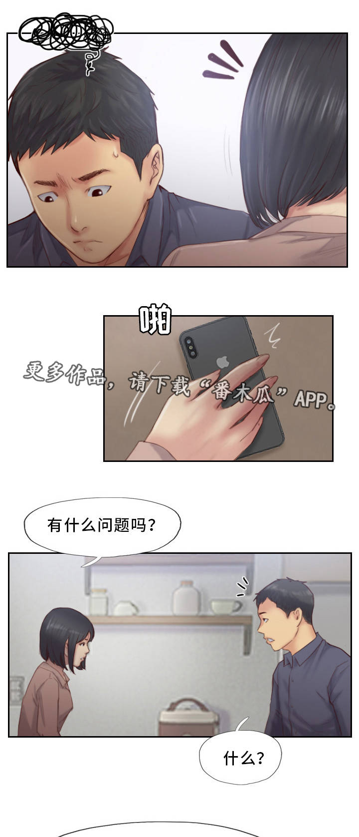 第28章：还是不相信11