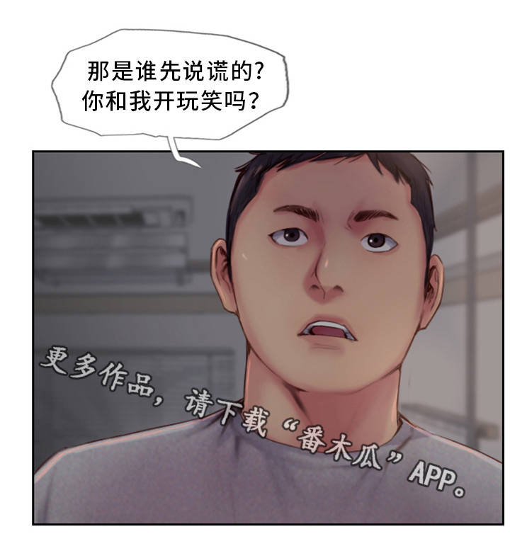 第5章：你不相信我4