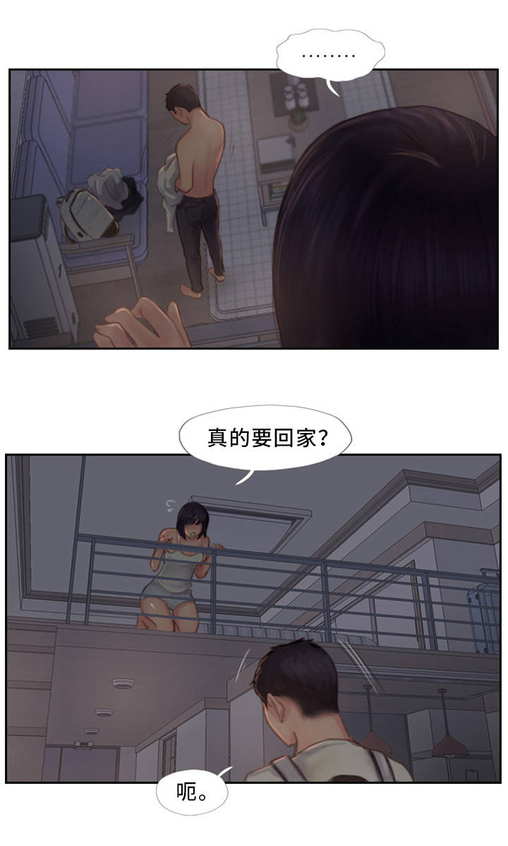 第5章：你不相信我9