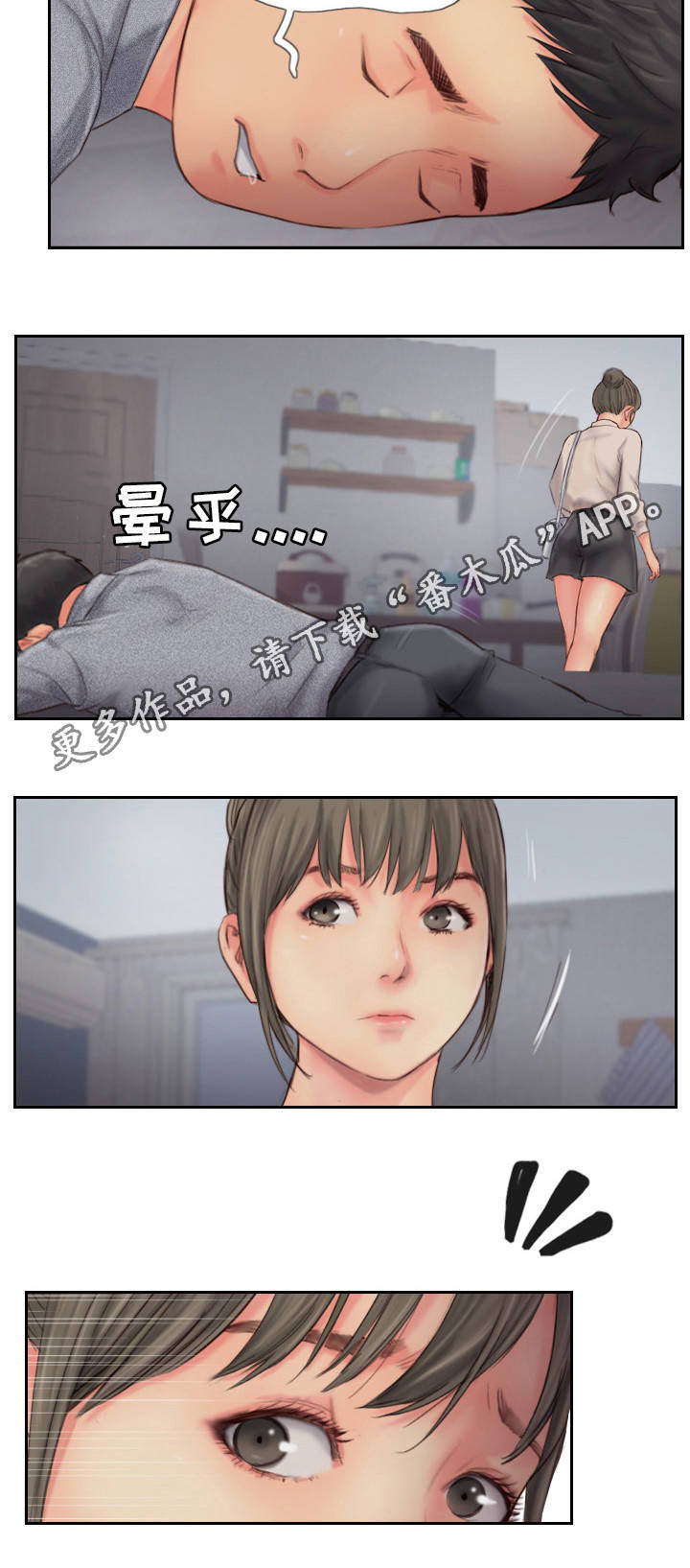 第24章：熟悉的感觉12