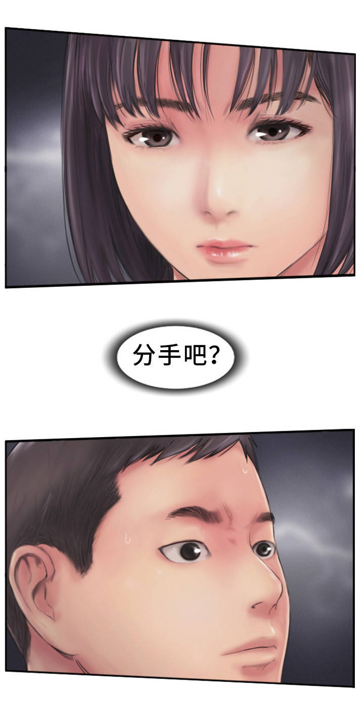 第13章：我们分手吧6