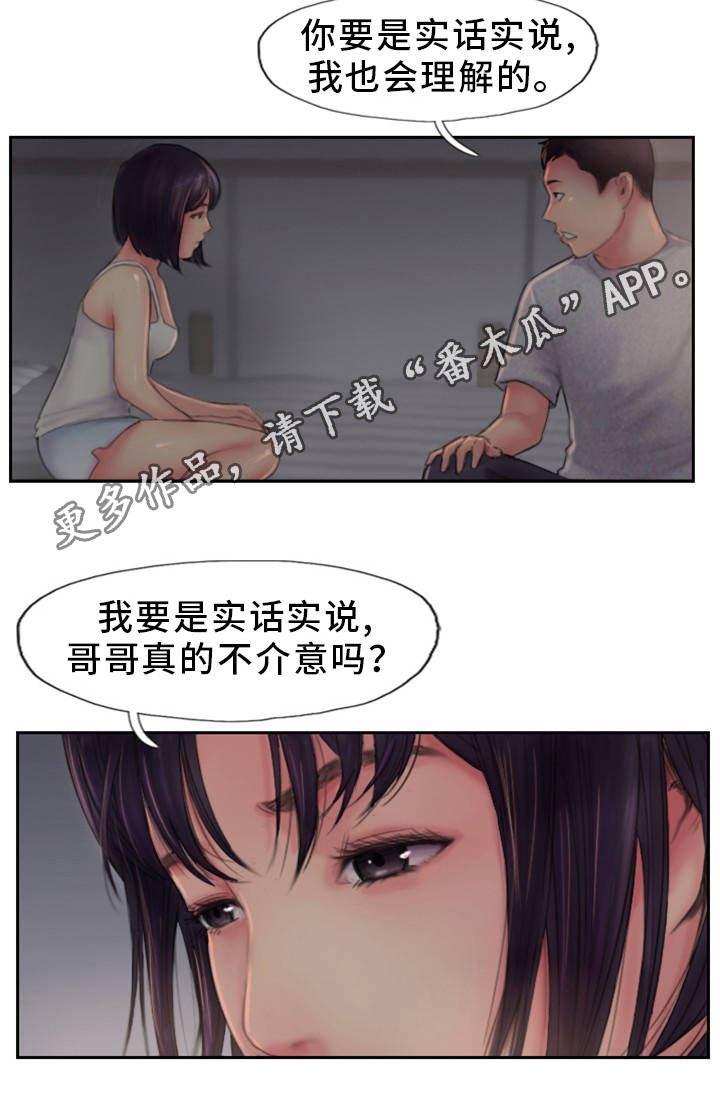 第4章：为什么骗我16