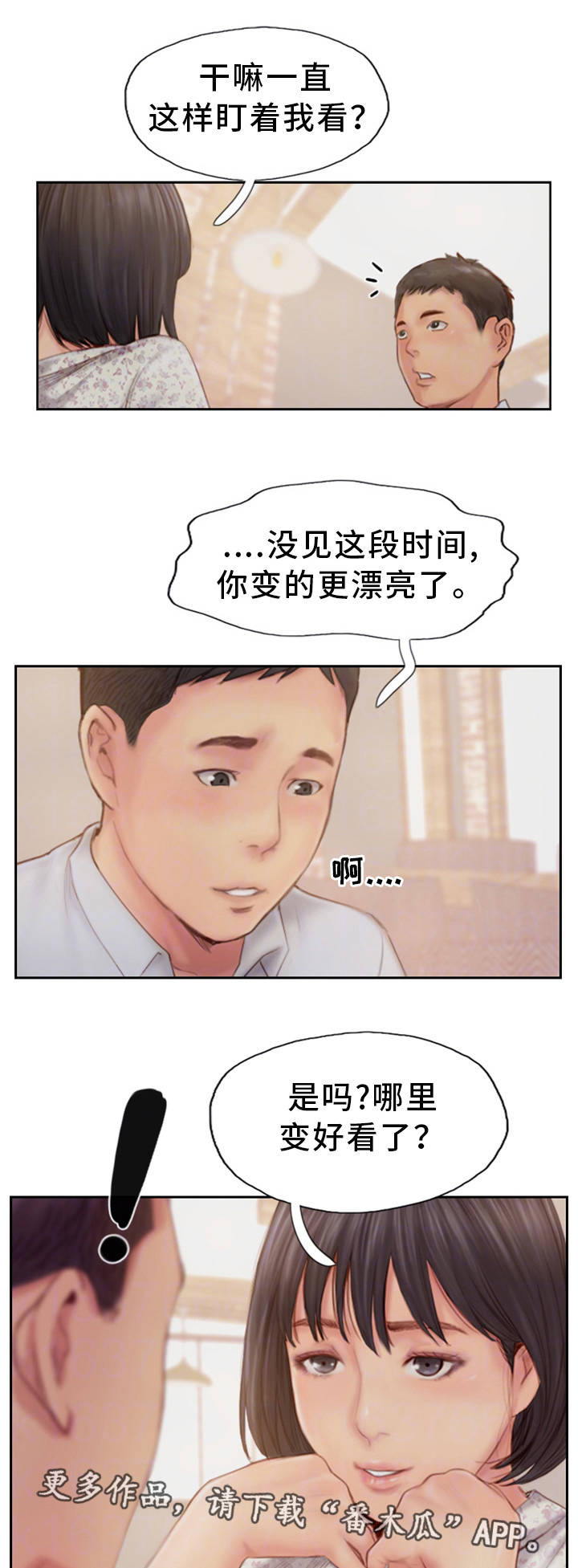第26章：没发生一样11