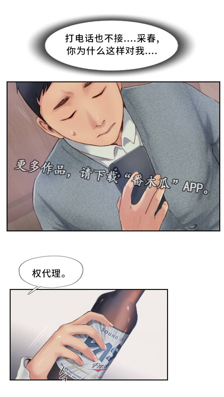 第6章：有女朋友吗16