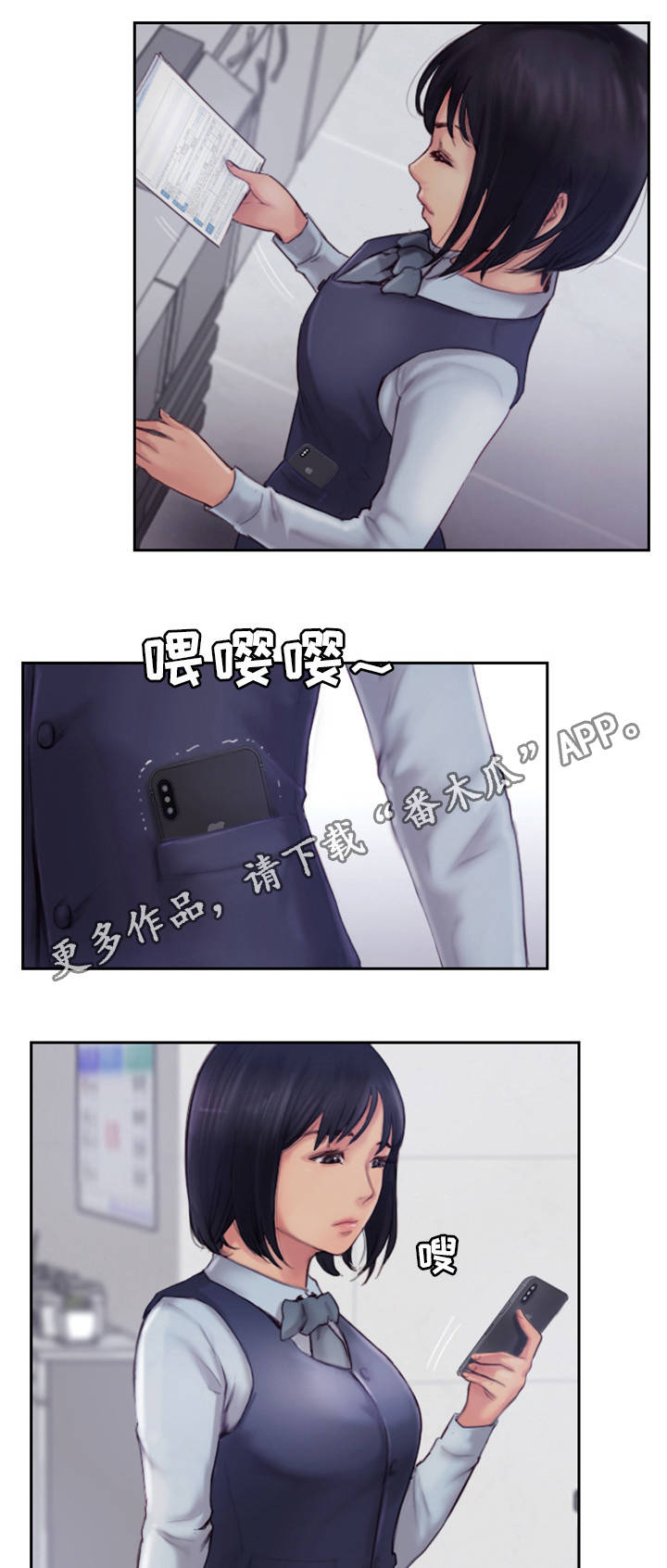 第5章：你不相信我13