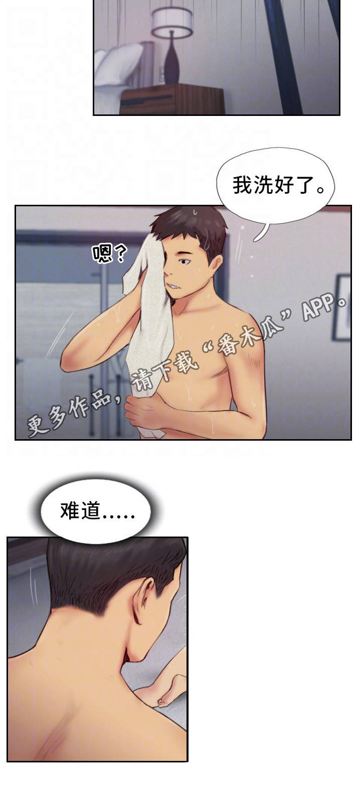 第21章：都是酒精的错9