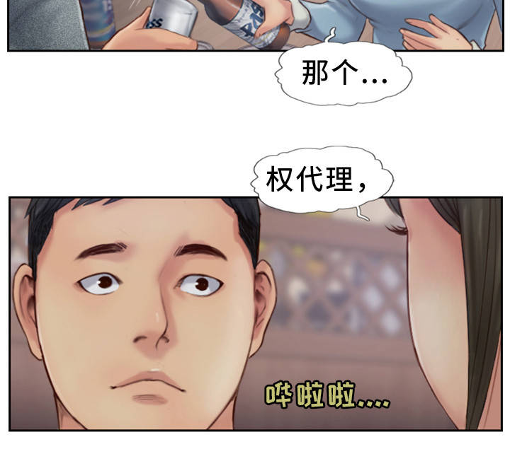 第6章：有女朋友吗18