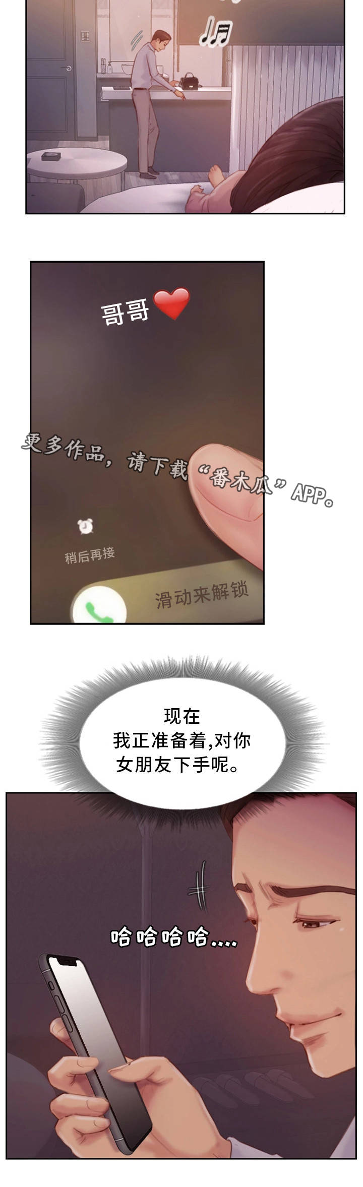 第33章：不能这样2