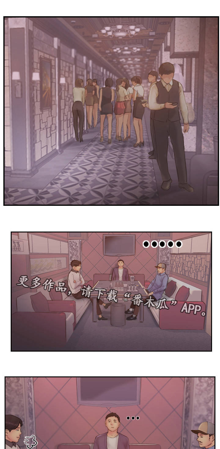 第16章：一起出去玩9