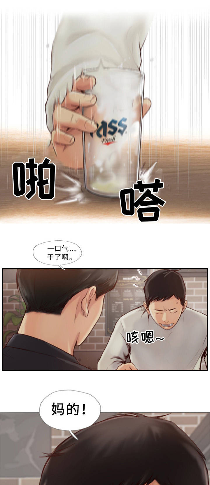 第1章：发现不对劲2