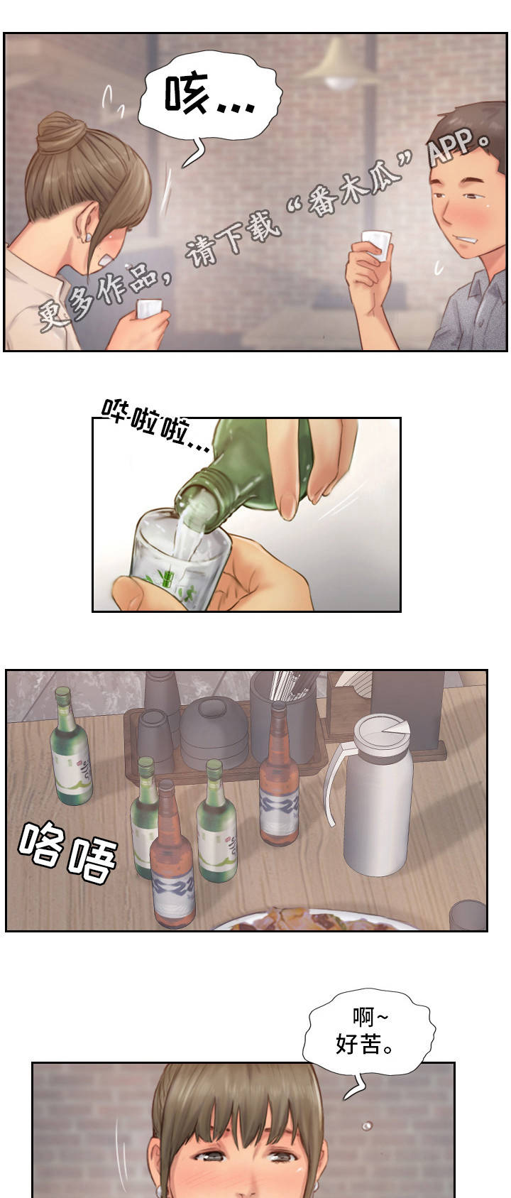 第23章：果然不记得10