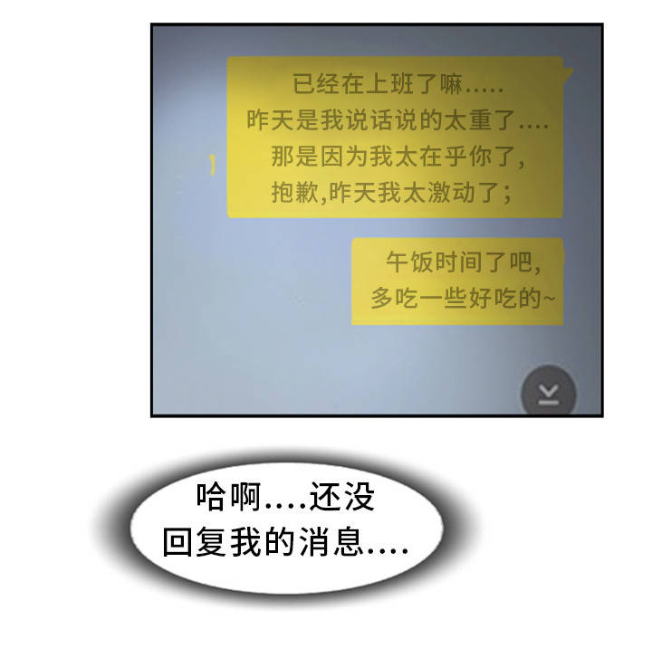 第6章：有女朋友吗15