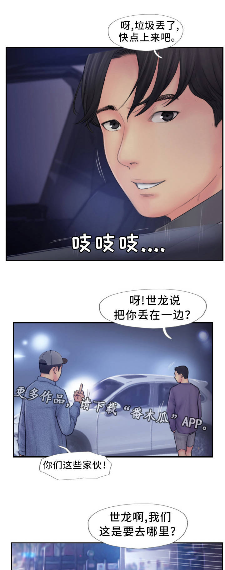 第16章：一起出去玩7