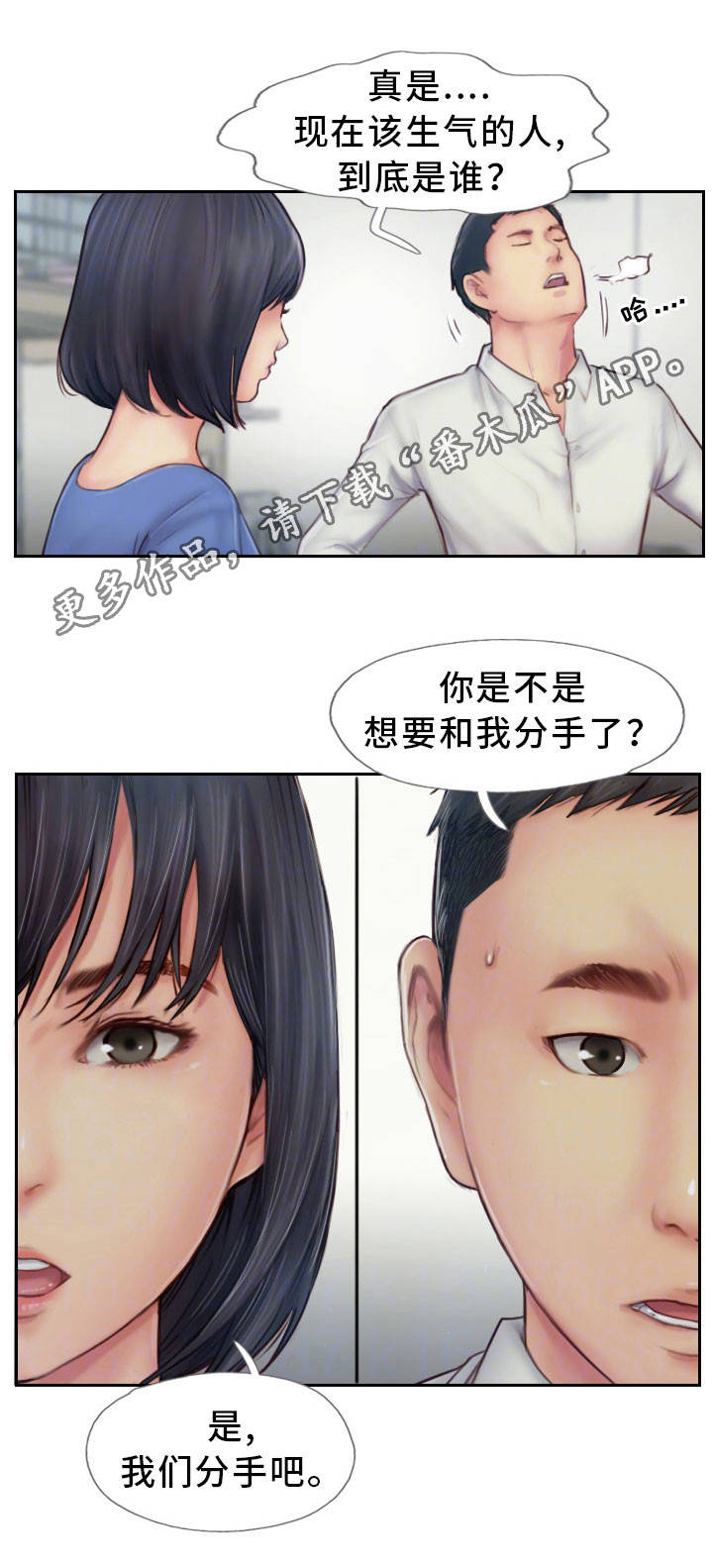 第13章：我们分手吧19