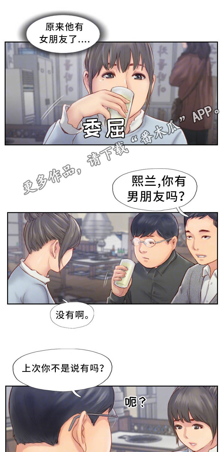第7章：我喜欢的人13