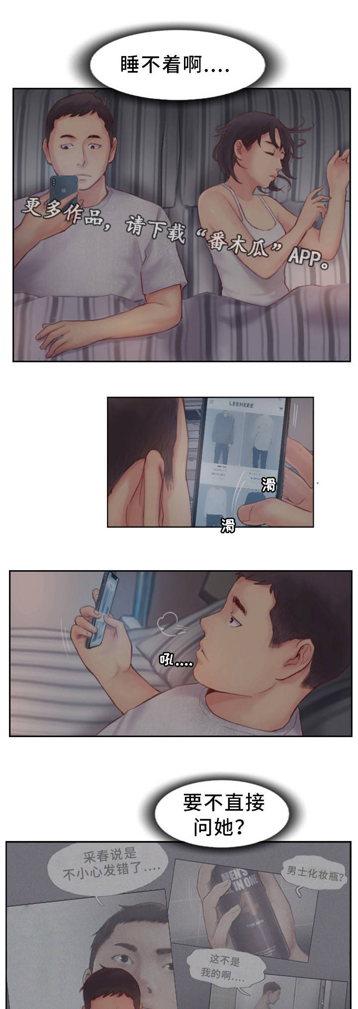 第3章：怀疑的种子14