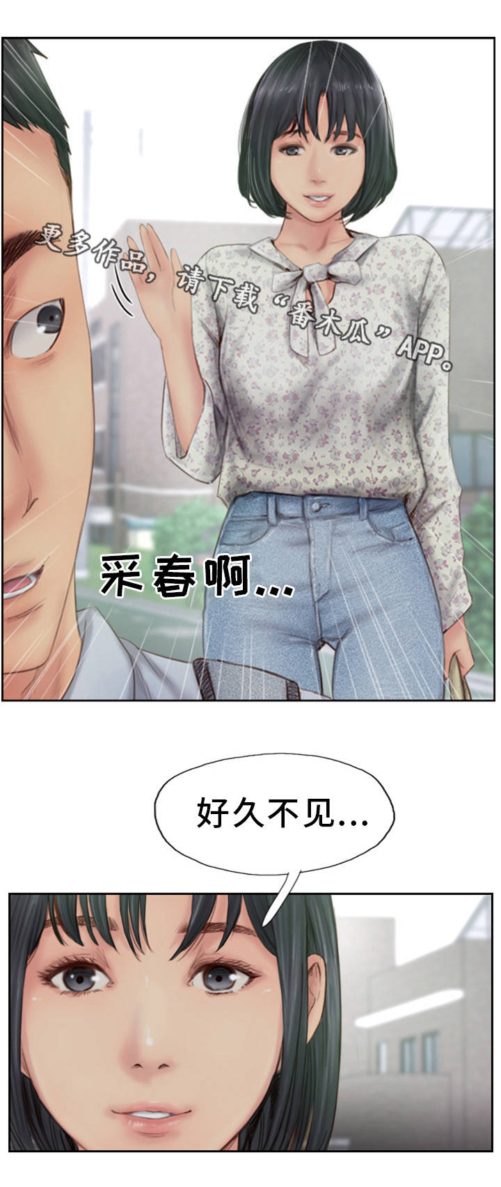 第26章：没发生一样9