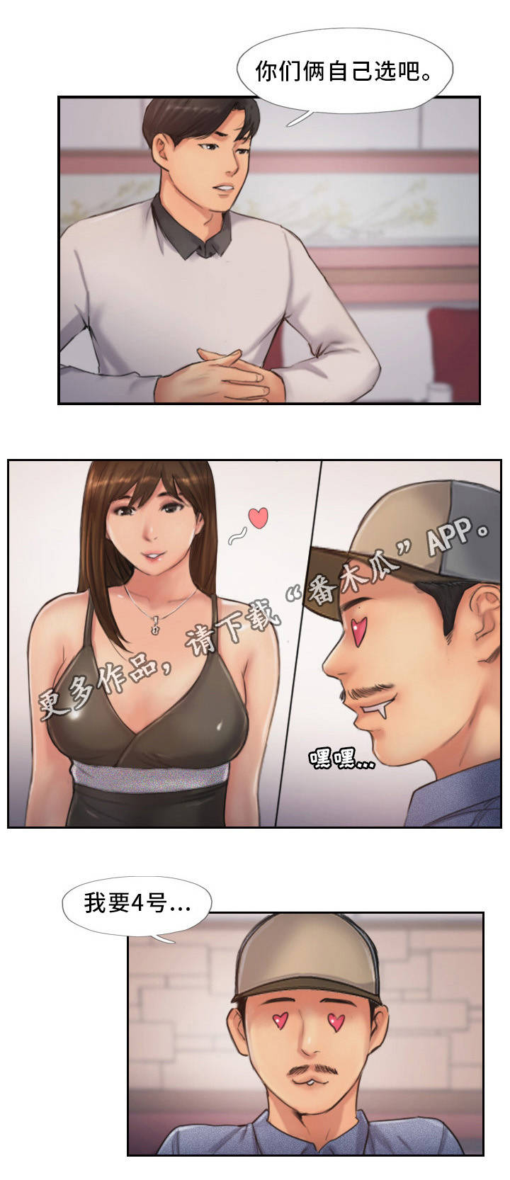 第17章：分手聚会1