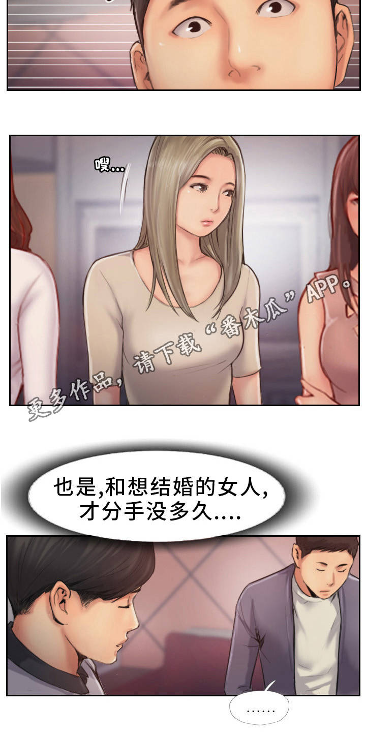 第17章：分手聚会3