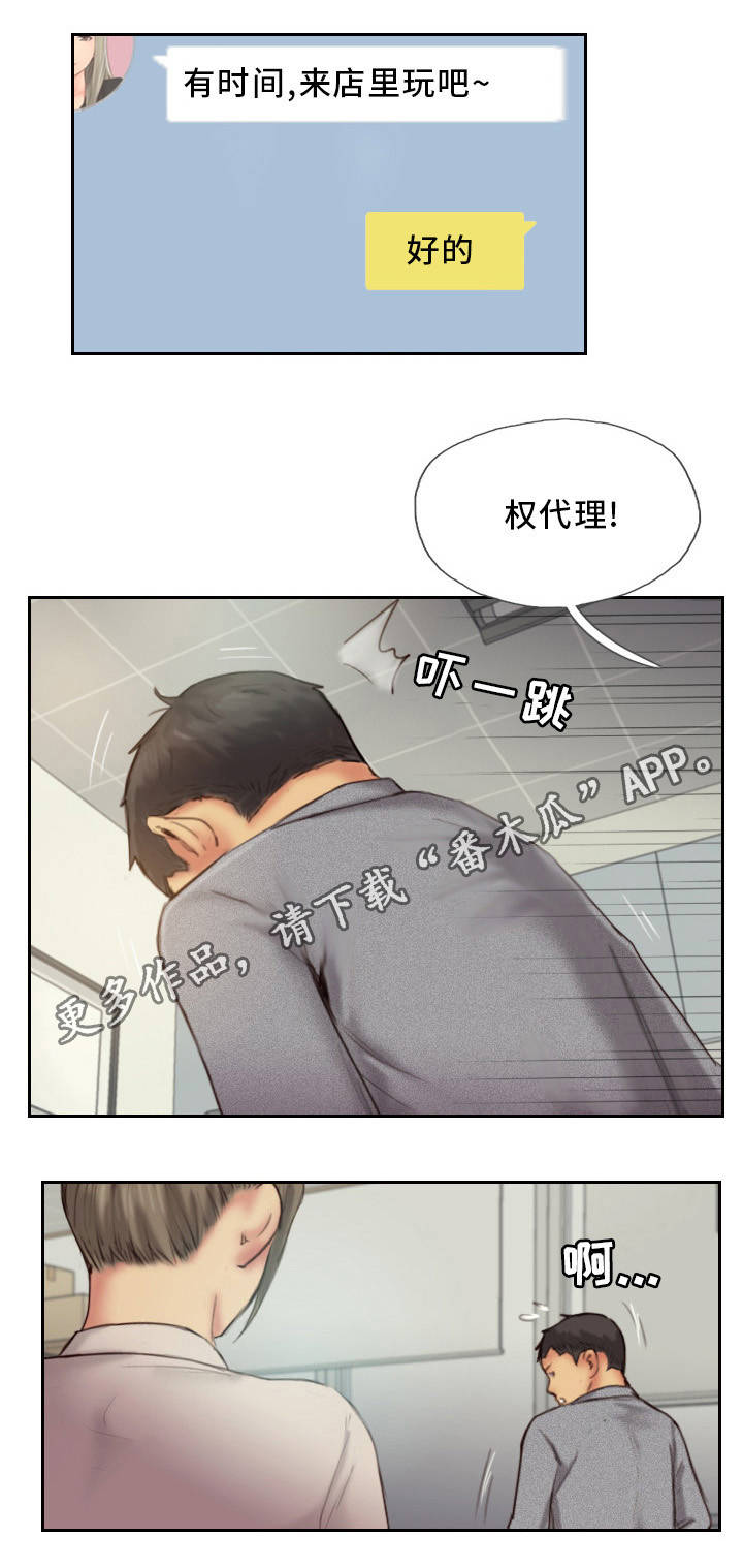 第22章：主动出击5