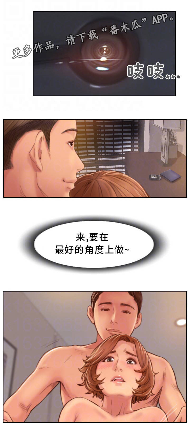 第29章：露出真面目13