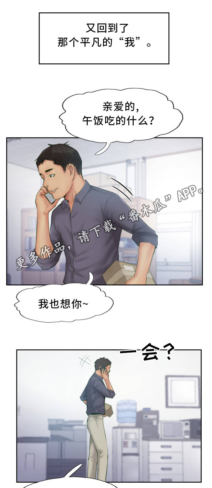 第27章：他是故意的2