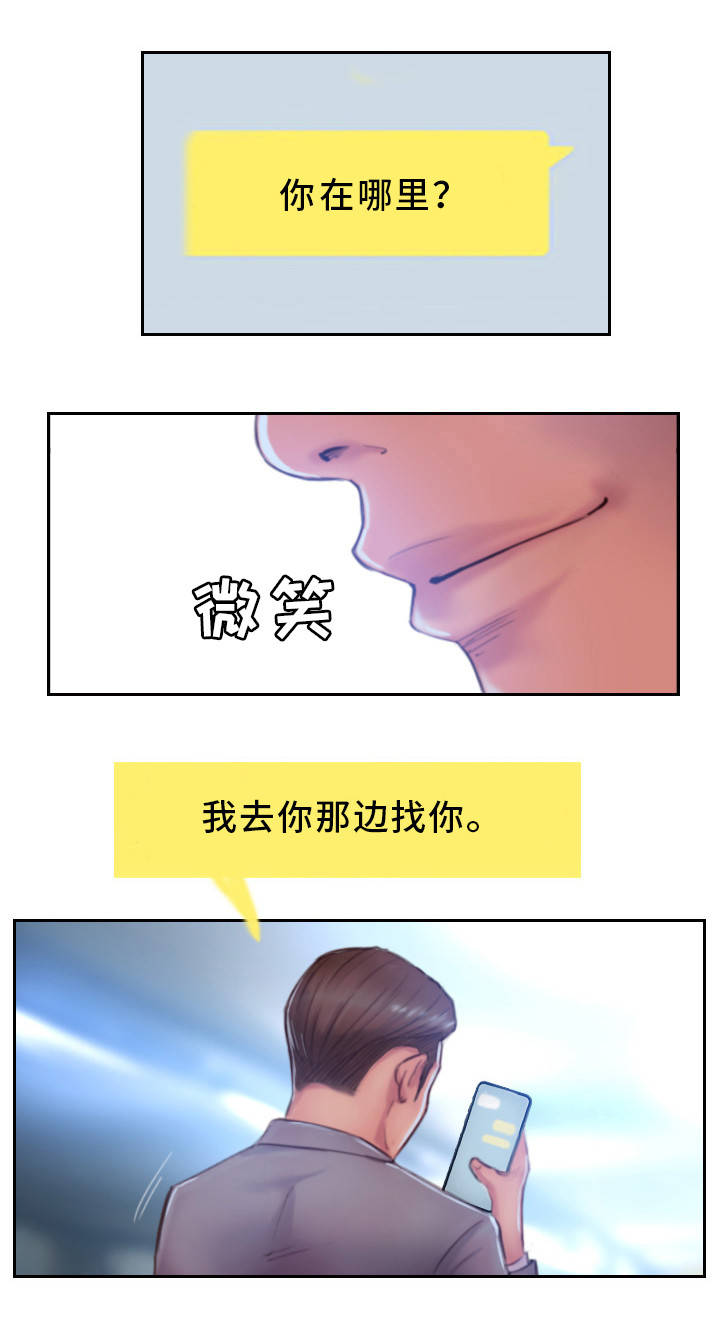 第30章：和他分手吧4