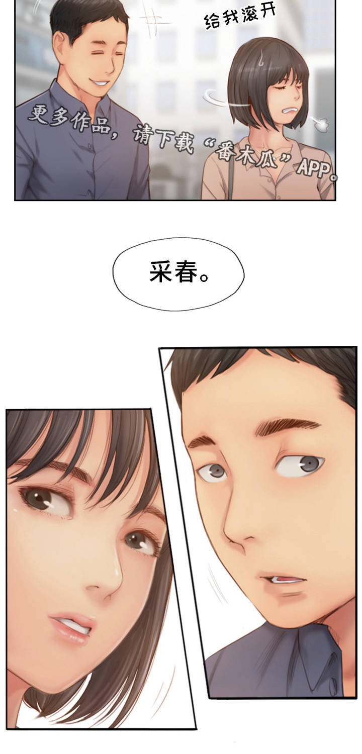 第27章：他是故意的8