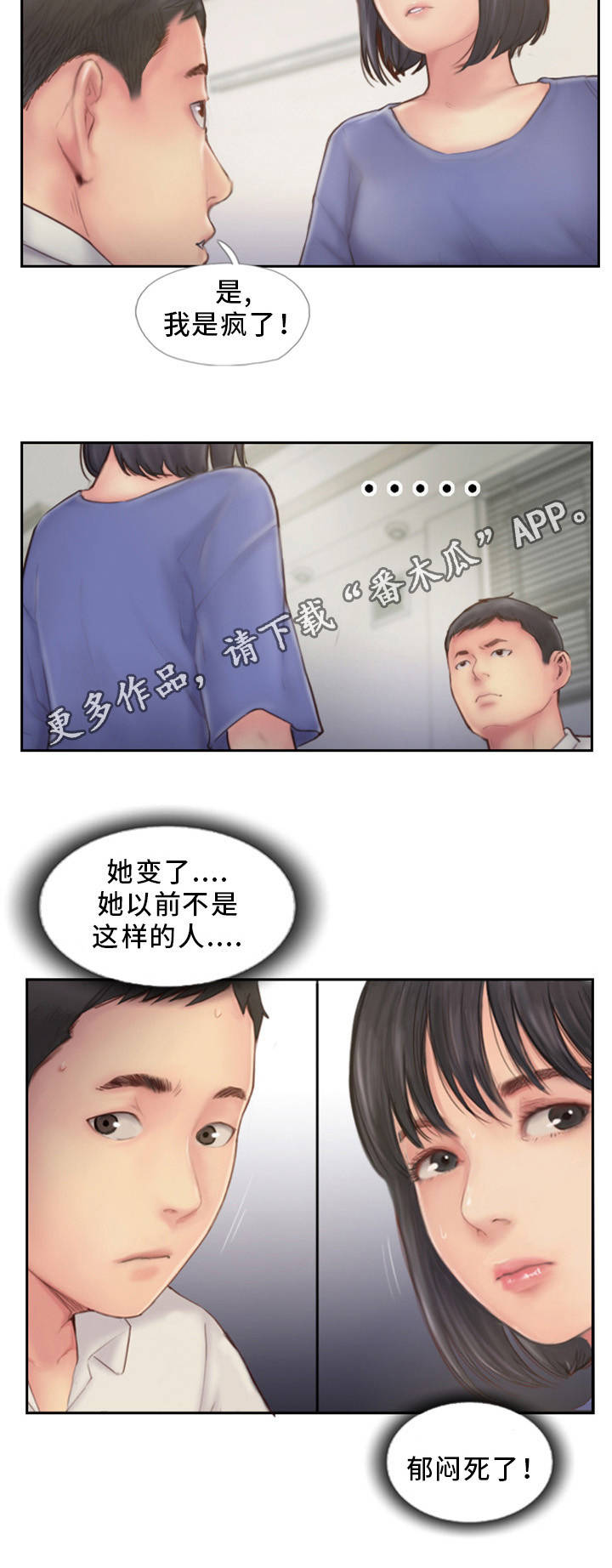 第13章：我们分手吧4