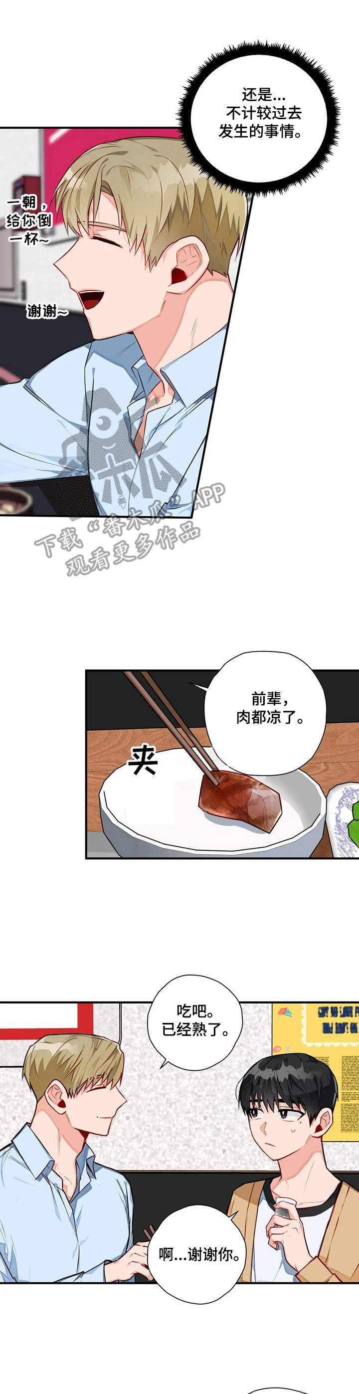 第6章：聚餐9