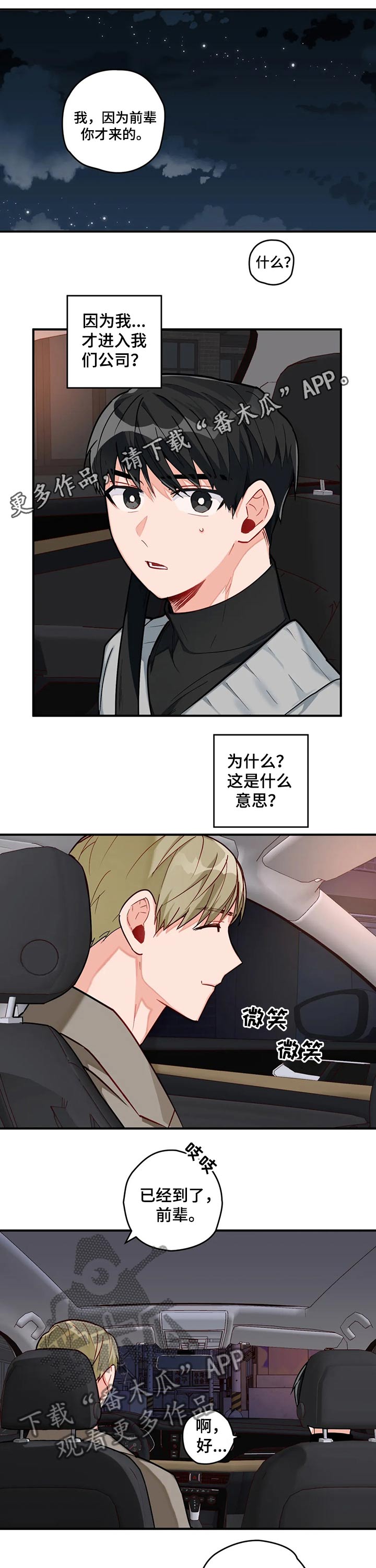 第16章：回国0