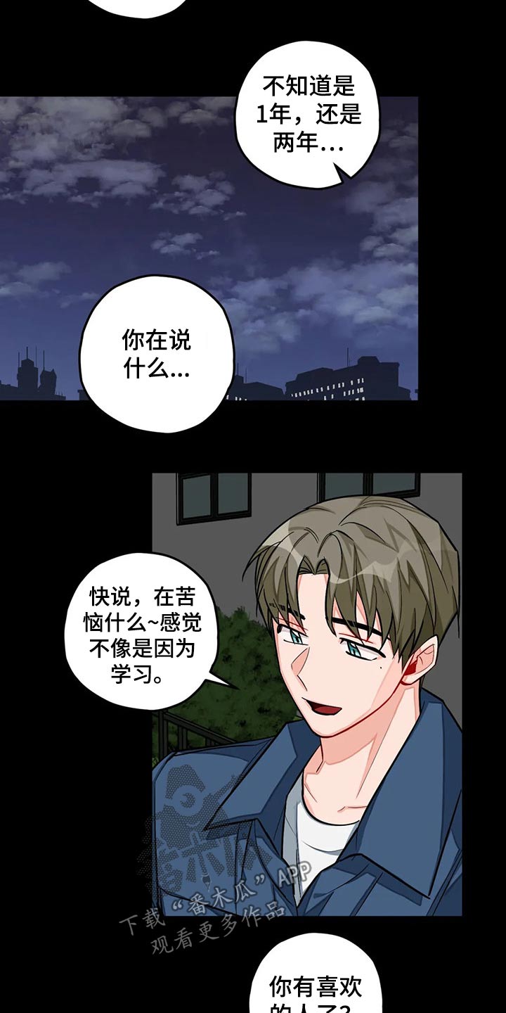 第44章：往事13