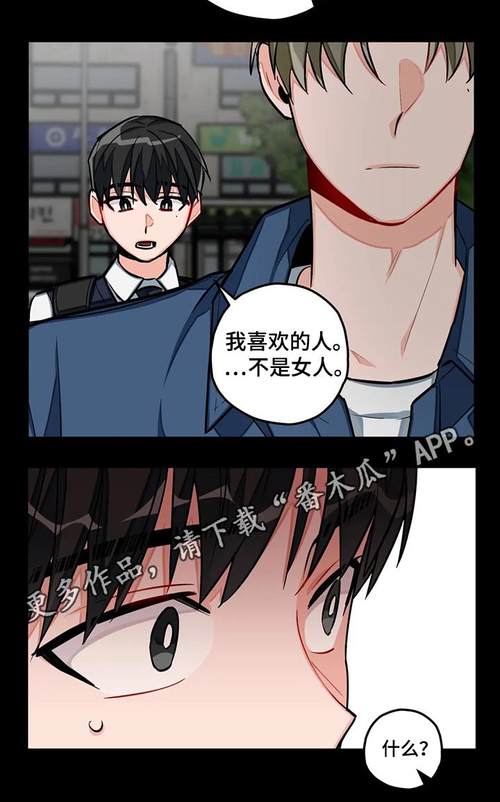 第44章：往事15