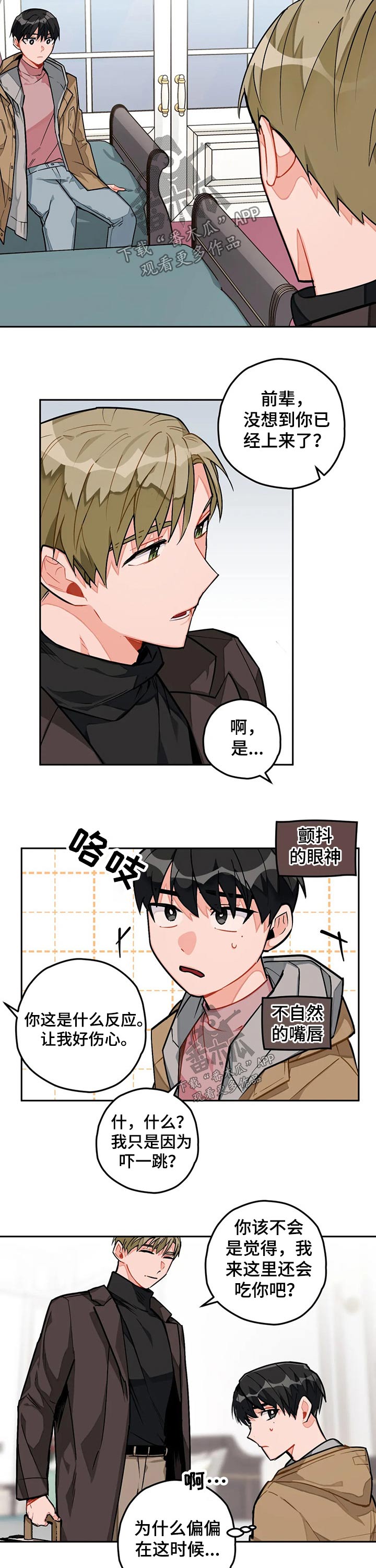 第27章：团建2