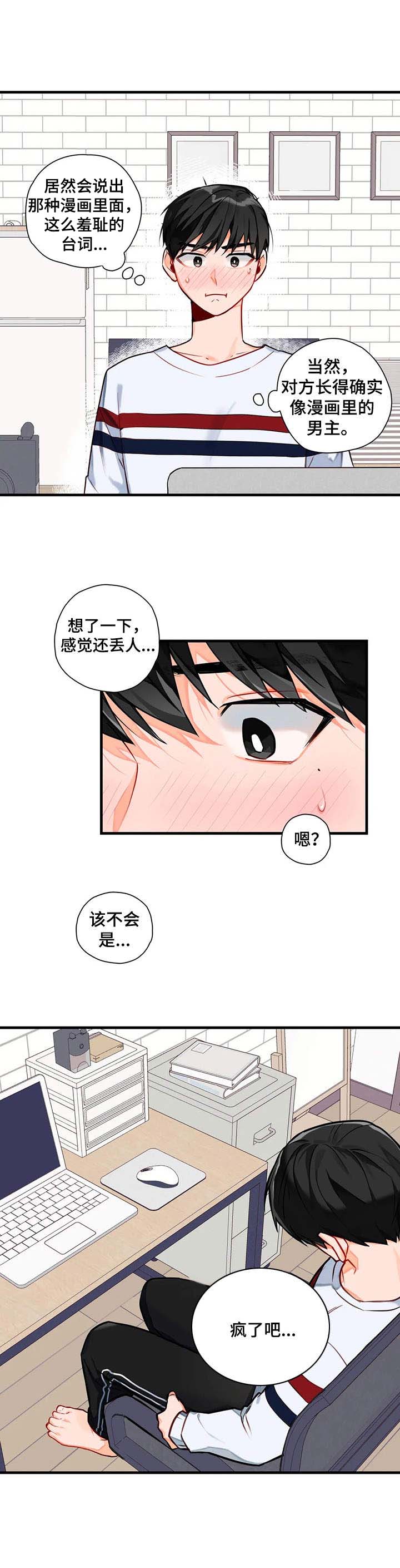 第5章：新人0