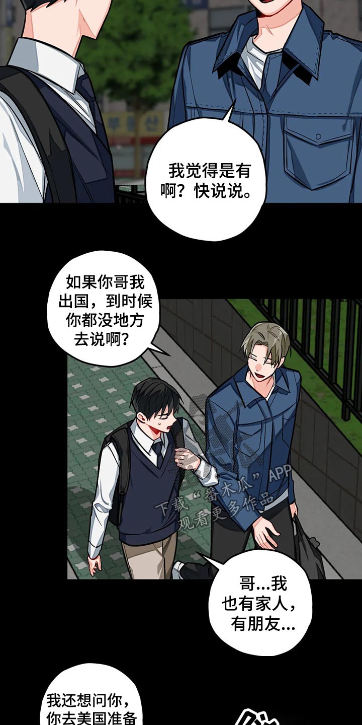 第44章：往事11